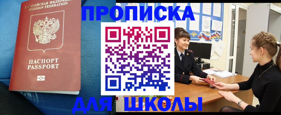 прописка паспорт в Киржаче