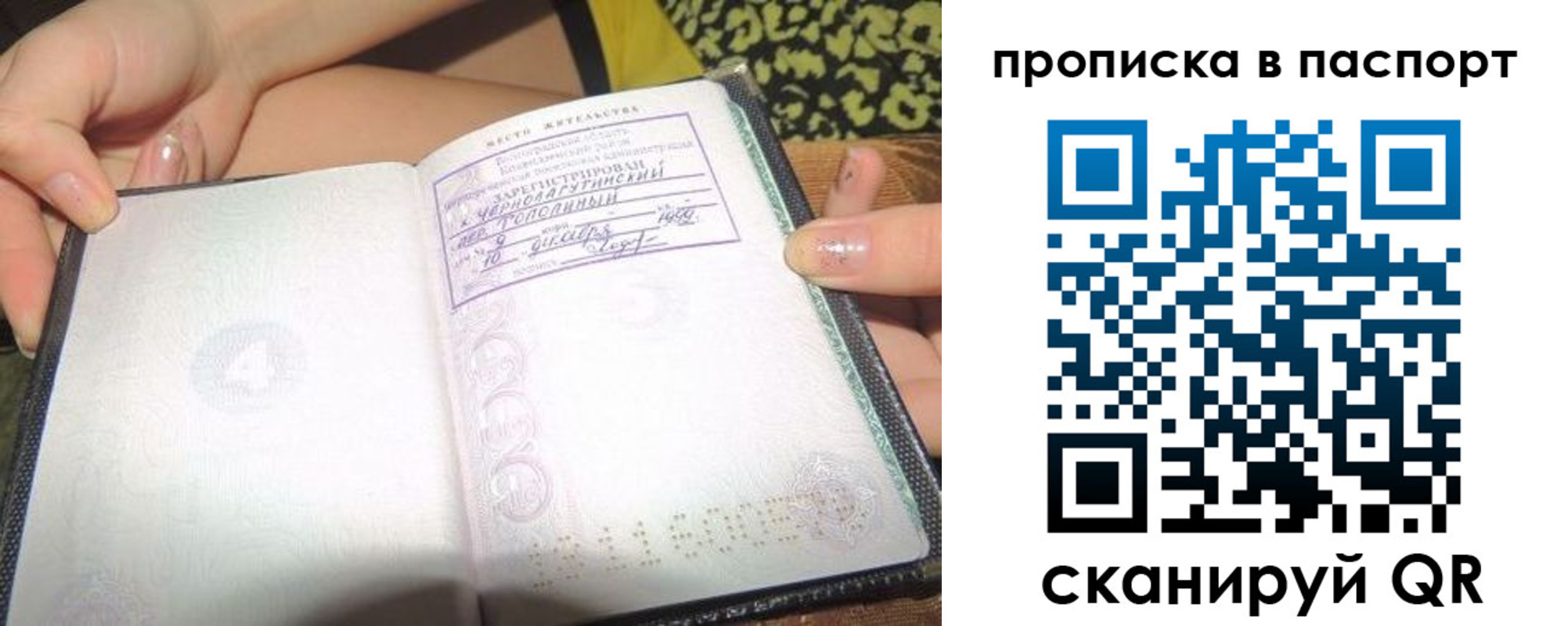 прописка в квартире в Киржаче