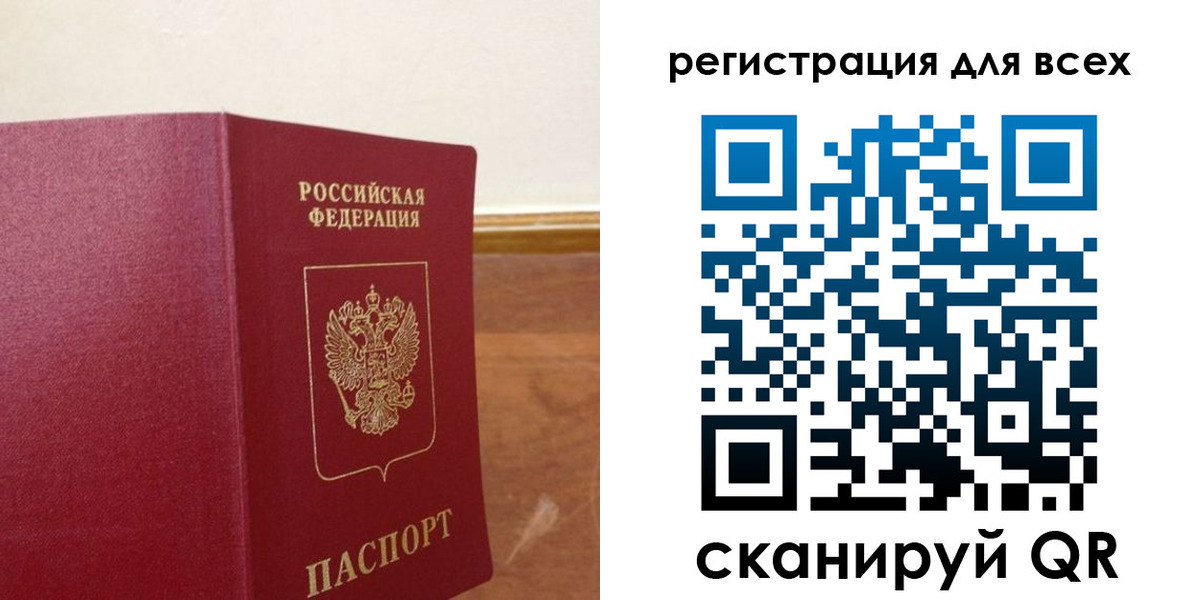 прописка в Киржаче