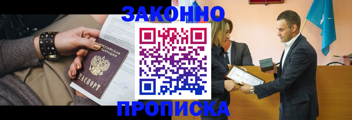 временная регистрация в Киржаче