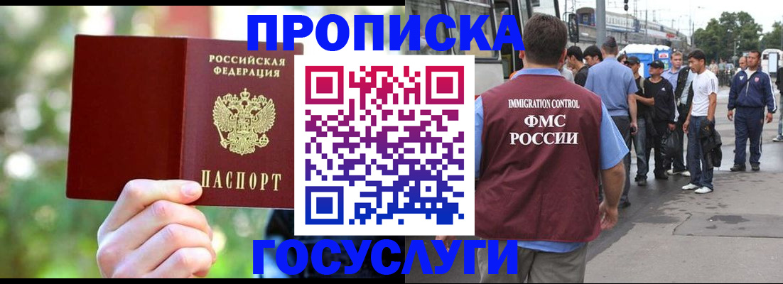 прописка поиск в Киржаче