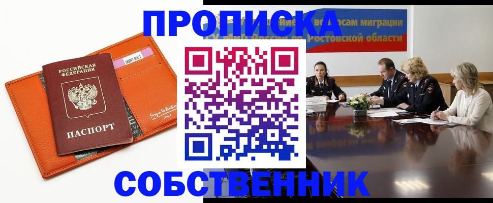 временная регистрация гарантия в Киржаче