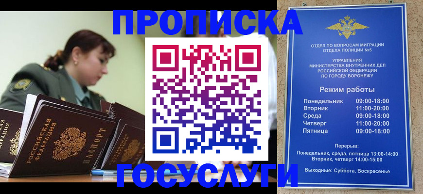 миграционный учет в Киржаче