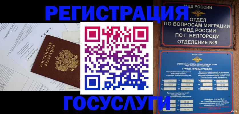 временная прописка в Киржаче