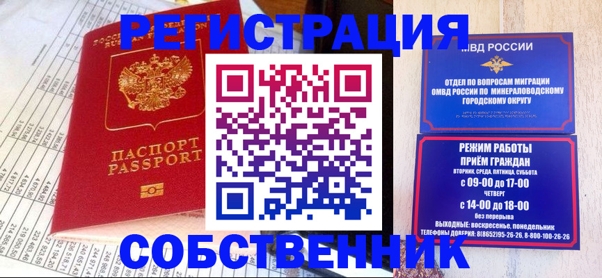 временная прописка в Киржаче