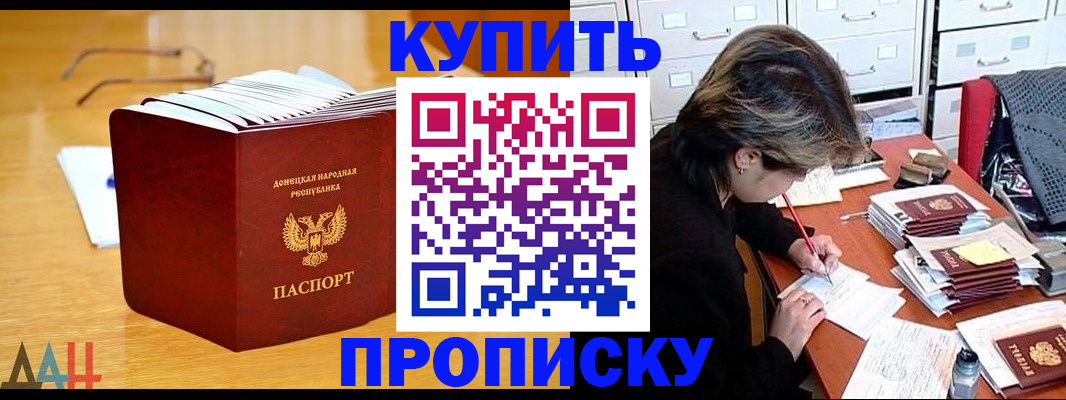 прописка от собственника в Киржаче